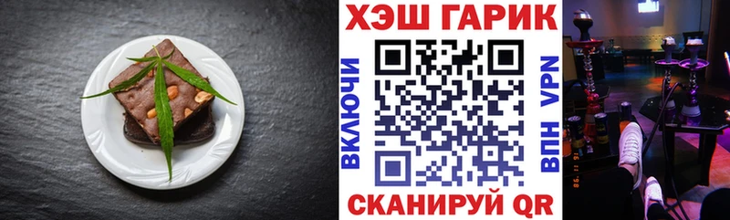 Печенье с ТГК конопля  Белозерск 