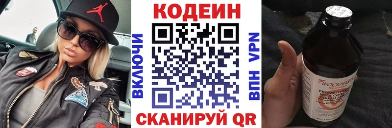 Кодеин Purple Drank  как найти закладки  Белозерск 