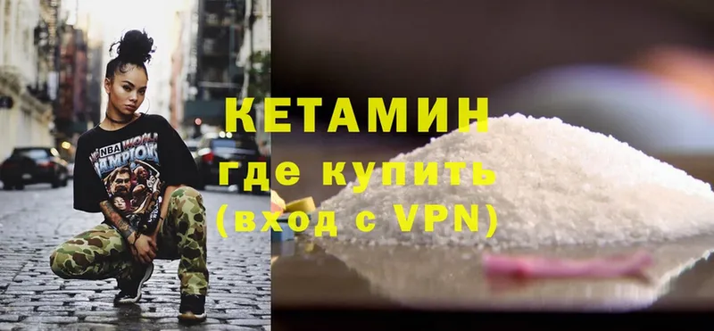 что такое   Белозерск  МЕГА зеркало  КЕТАМИН VHQ 