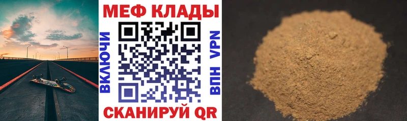 Мефедрон VHQ  Белозерск 