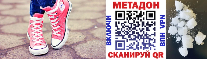 МЕТАДОН VHQ  Белозерск 